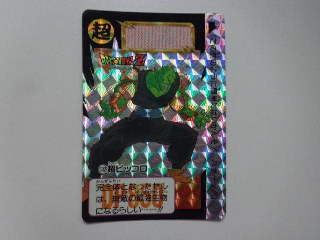 【黒箱 Ver.】1995 ドラゴンボール 本弾パート12No.502カードダス 黒箱 Ver.】1995 ドラゴンボール 本弾パート12No.502カードダス Yahoo