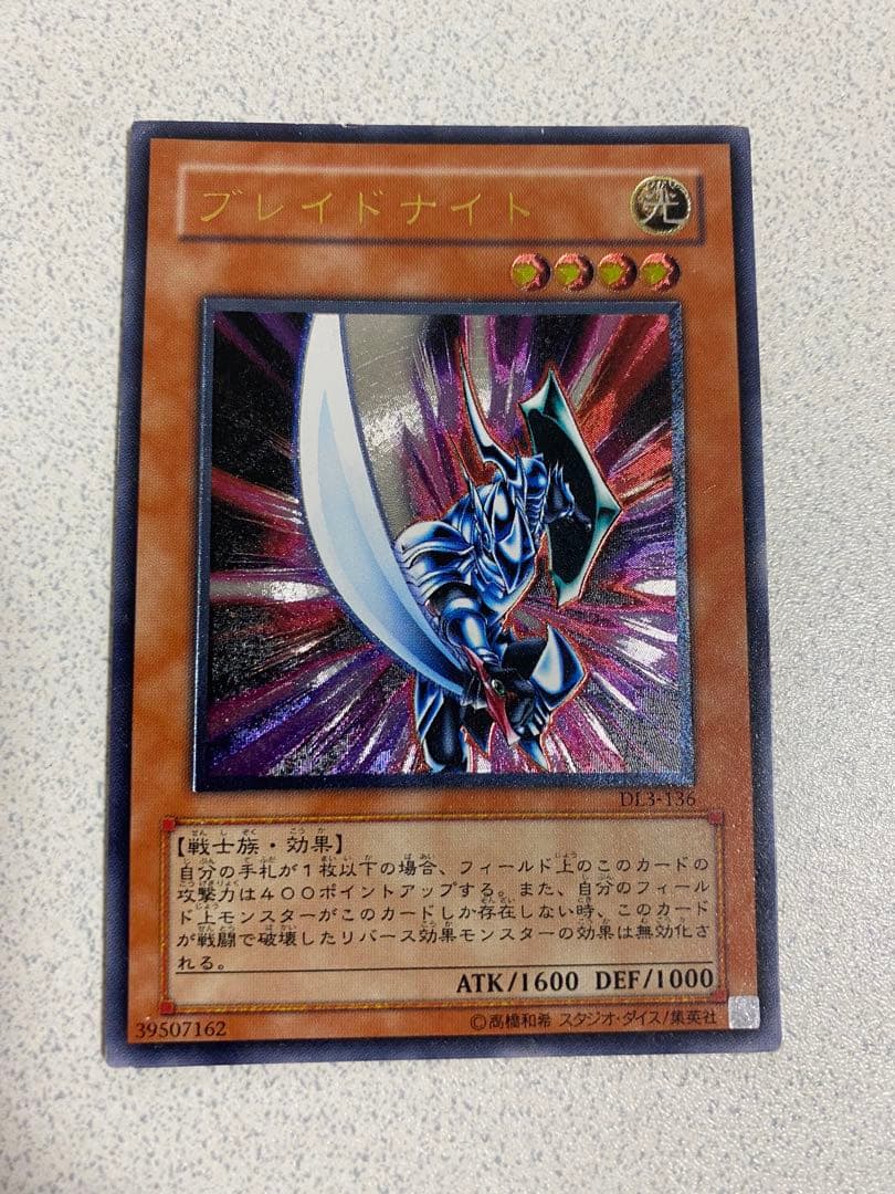 遊戯王 ブレイドナイト レリーフ - メルカリ