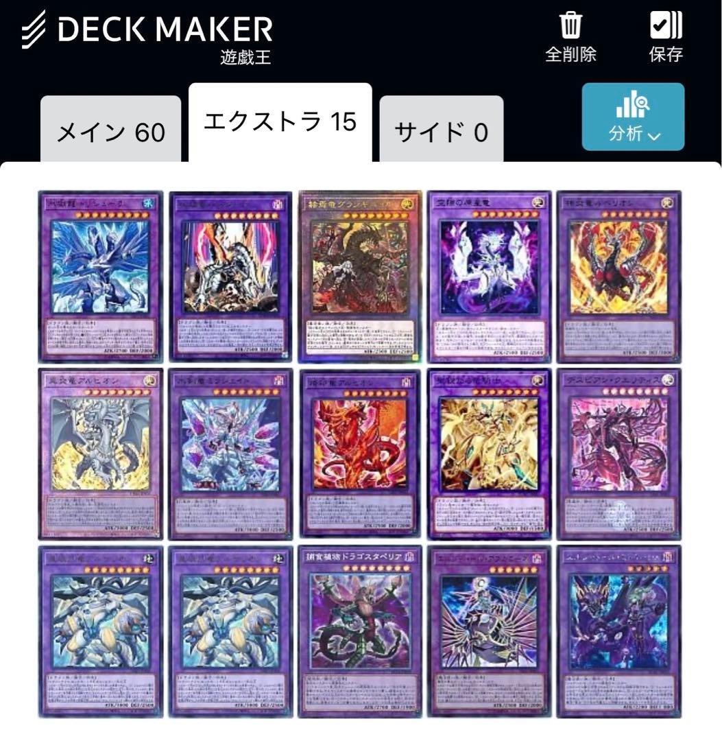 り*る様 遊戯王引退品 ドラゴンテイル型烙印融合60GS デッキ - メルカリ