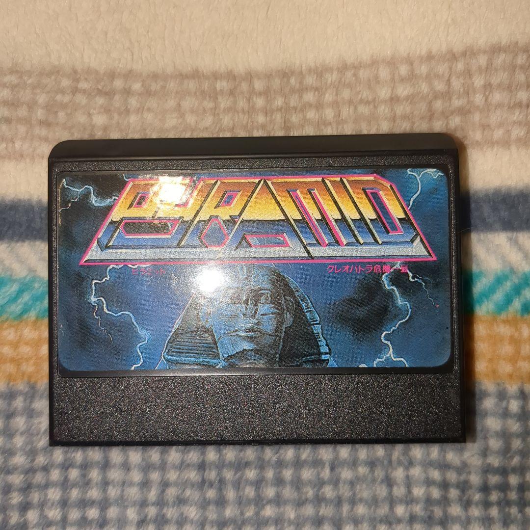 裏レア】FC ファミコンソフト ピラミッド クレオパトラ危機一髪 - メルカリ