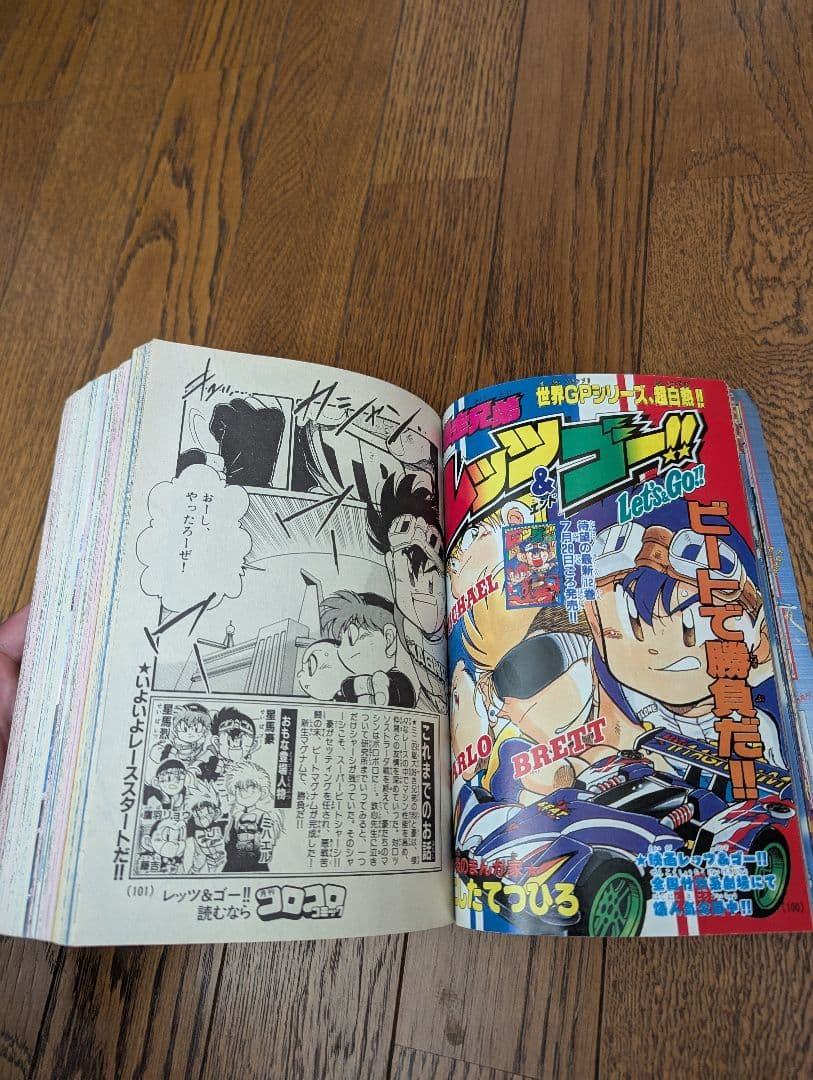 希少 コロコロコミック 1997年8月 (切手風)ポケモンスタンプ(未切離し