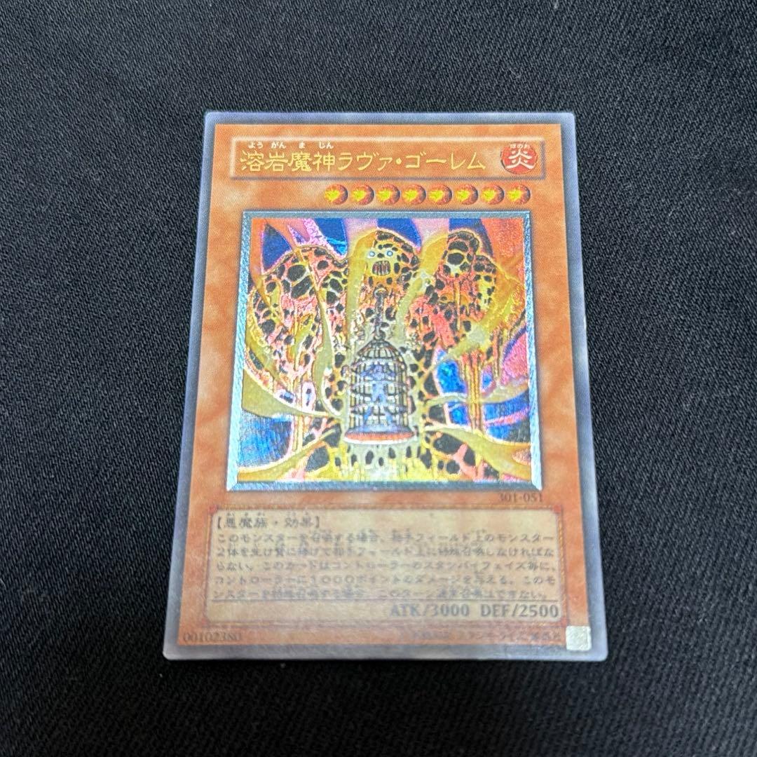 コレクター様必見‼️】溶岩魔神ラヴァゴーレム レリーフ 301-051