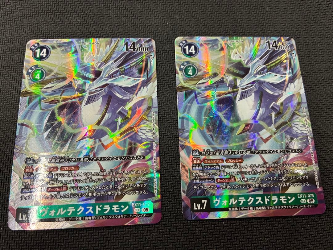 デジモンカード ヴォルデクスドラモン sec 2枚セット - メルカリ
