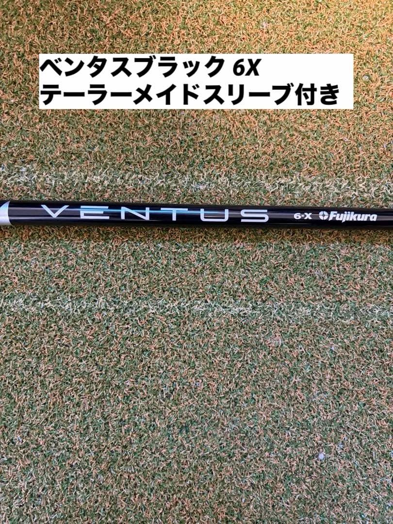 ⭐︎廃盤⭐︎ベンタスブラック6X シャフト ドライバー用