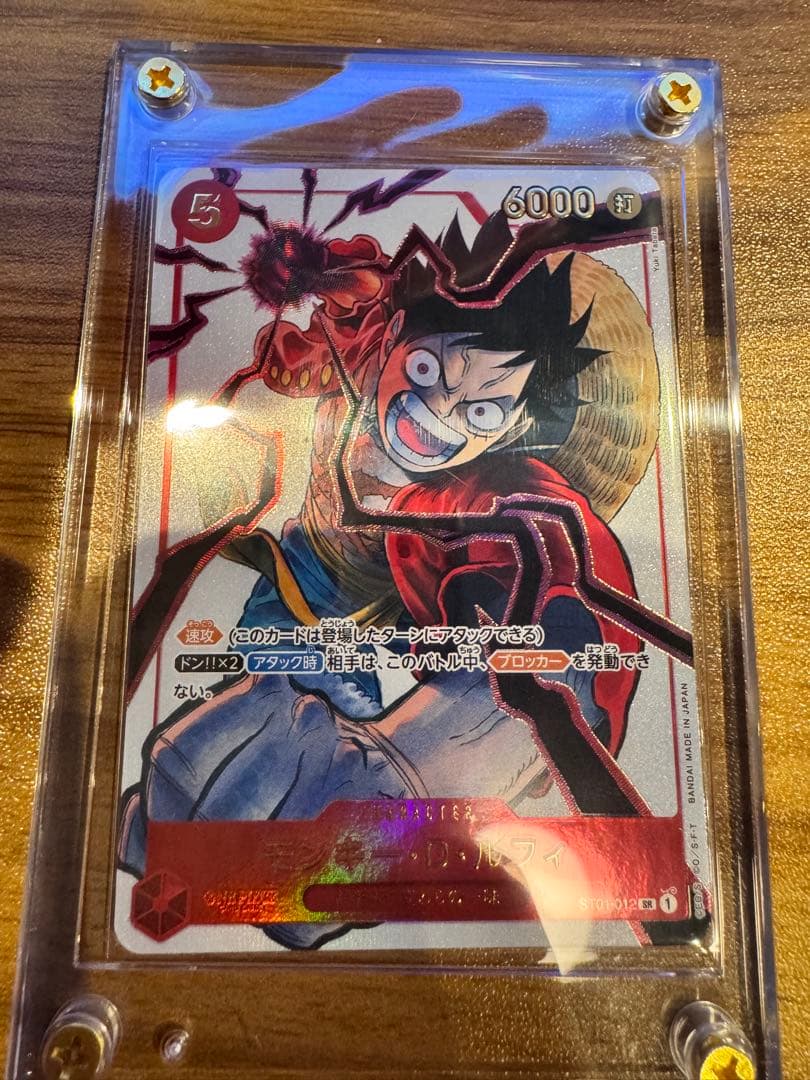 ワンピースカード ルフィ SR プロモ ST01-012 応募者全員サービス ONE PIECEカードゲーム ST01-012 モンキー・D・ルフィ SR【週刊少年