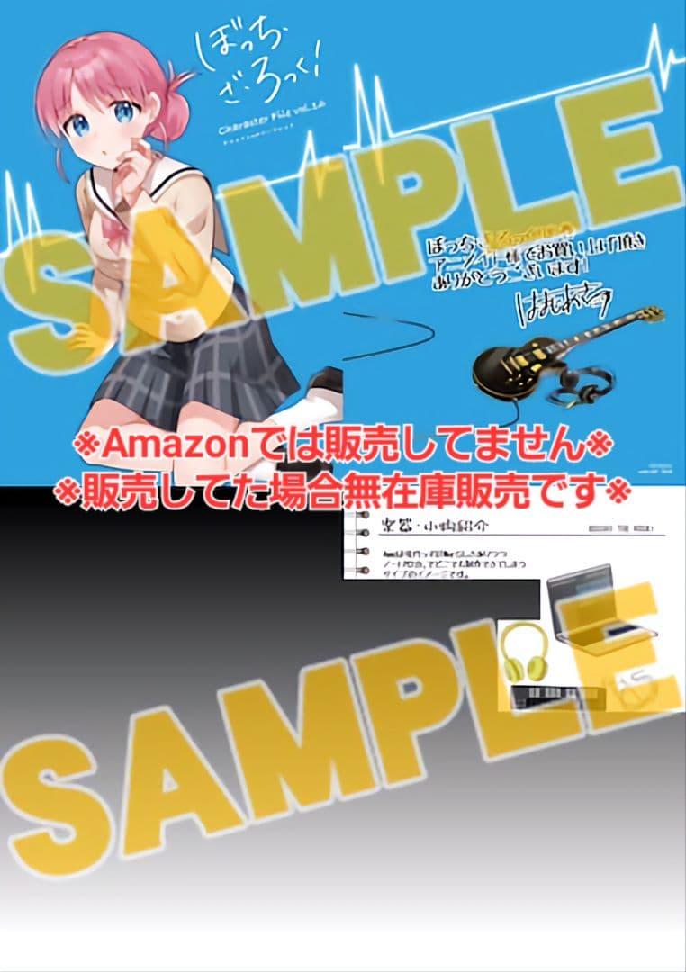 初版・未読品】ぼっち・ざ・ろっく! 8巻 特典・8種付きセット☆メロンブックス