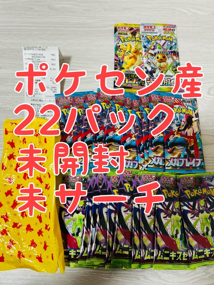 メガブレイブ テラスタルフェスex ムニキスゼロ バラパック - メルカリ