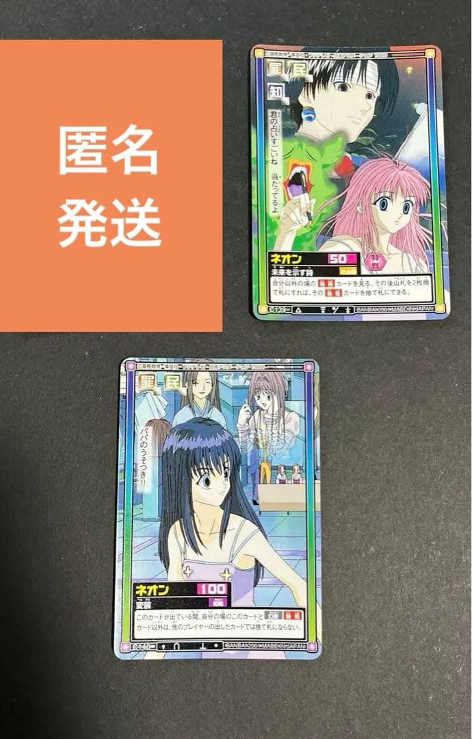 ハンターハンター カードダス ハイパーバトル クロロ ネオン まとめ