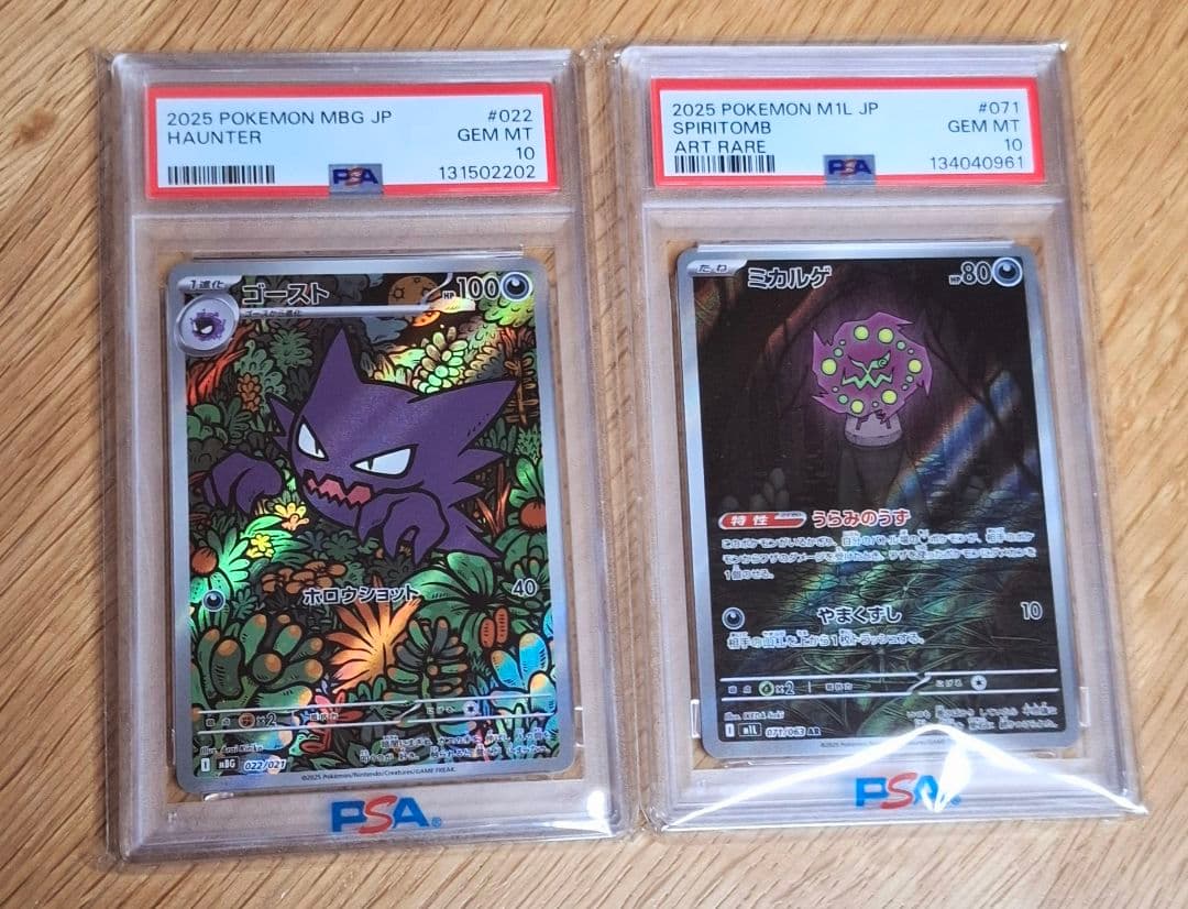 ス*ド様 ポケカ　PSA10　2枚セット(ゴースト、ミカルゲ) PSA10鑑定済〕ミカルゲ【-】{022/040}