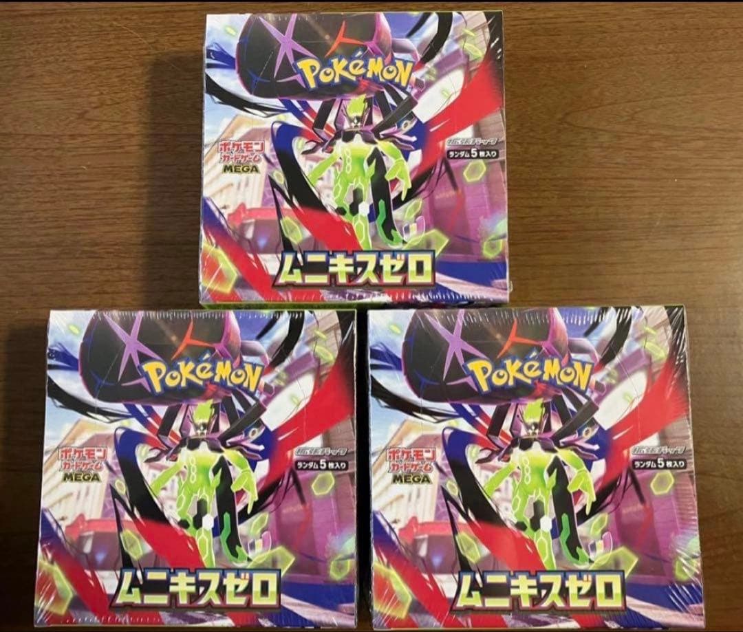 未開封シュリンク付き】ムニキスゼロ 3ボックスセット ムニキスゼロ