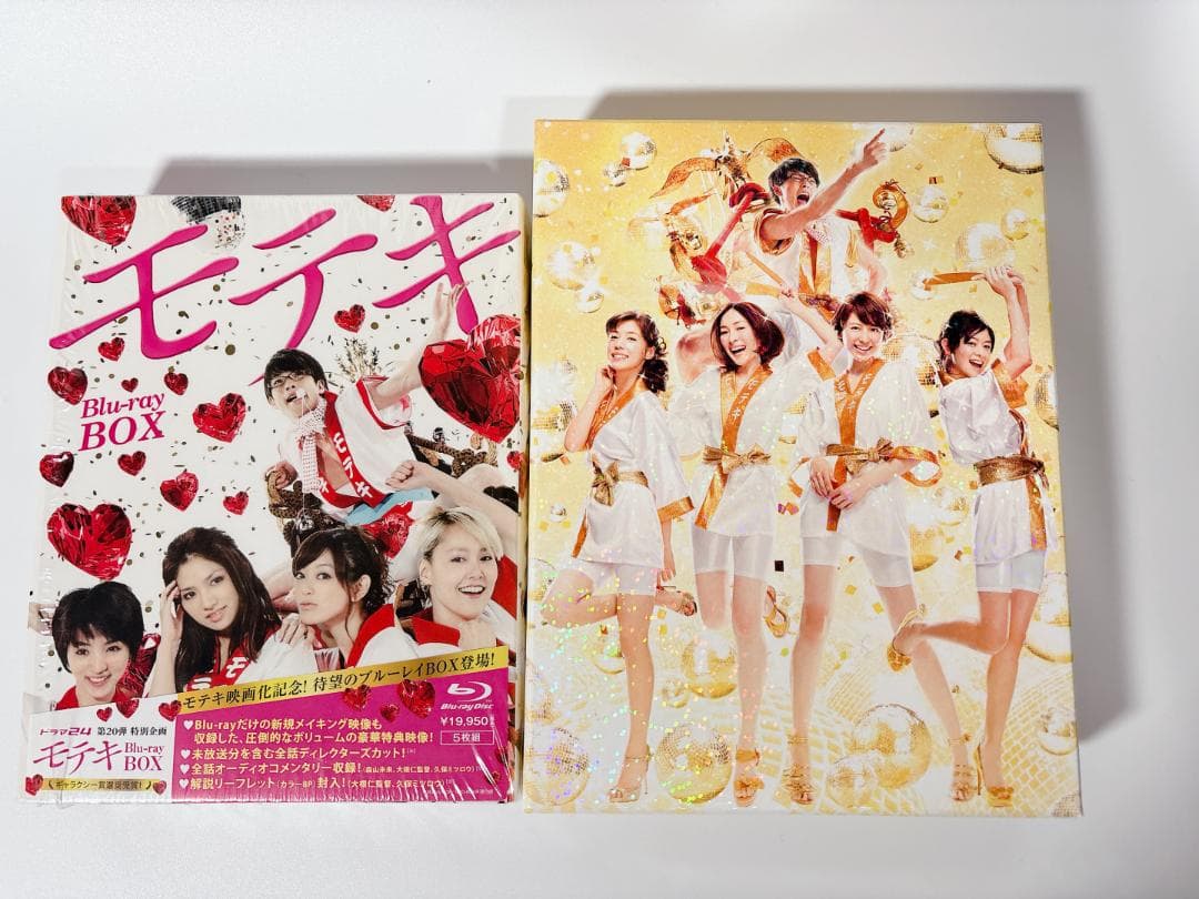 美品】映画 モテキ 豪華版 Blu-ray（2点セット）長澤まさみ 森山未來