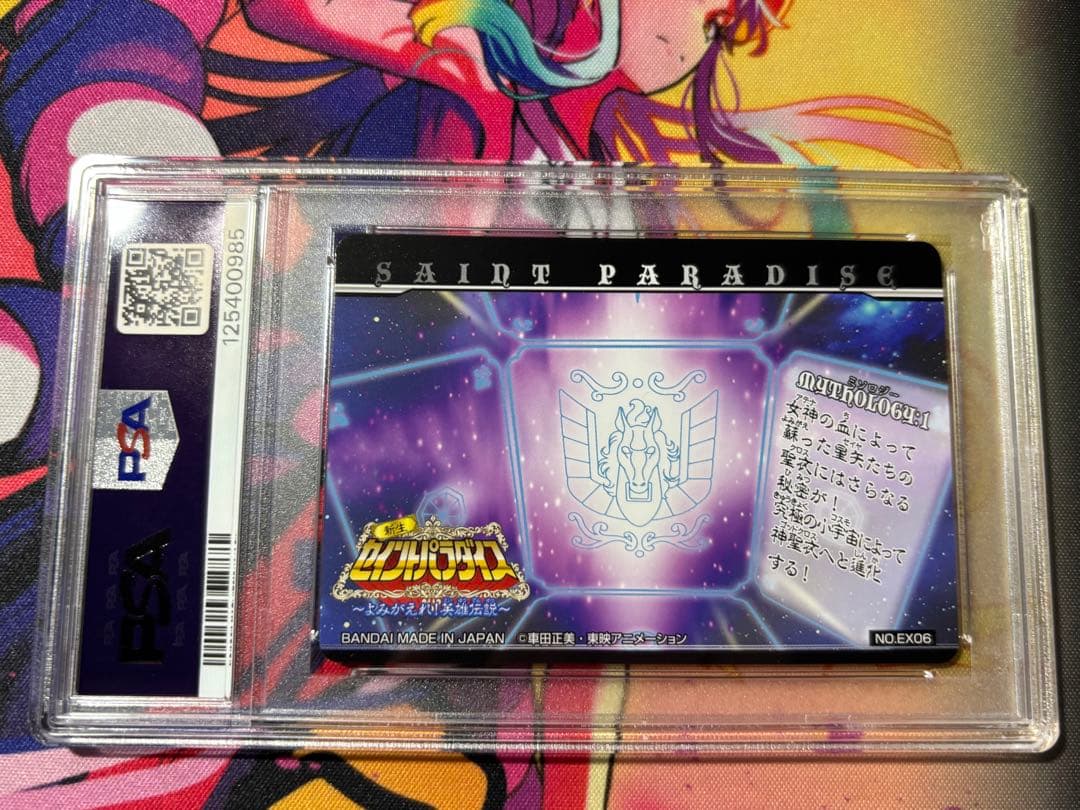聖闘士星矢 新生セイントパラダイス PSA10 EX06 城戸沙織 - メルカリ
