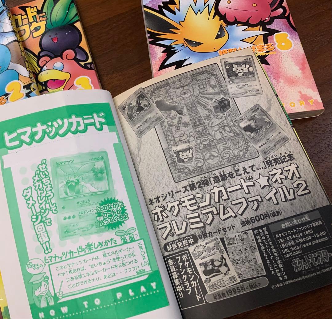 ポケモンカードになったワケ/コンプリートセット (姫野かげまる1〜6巻