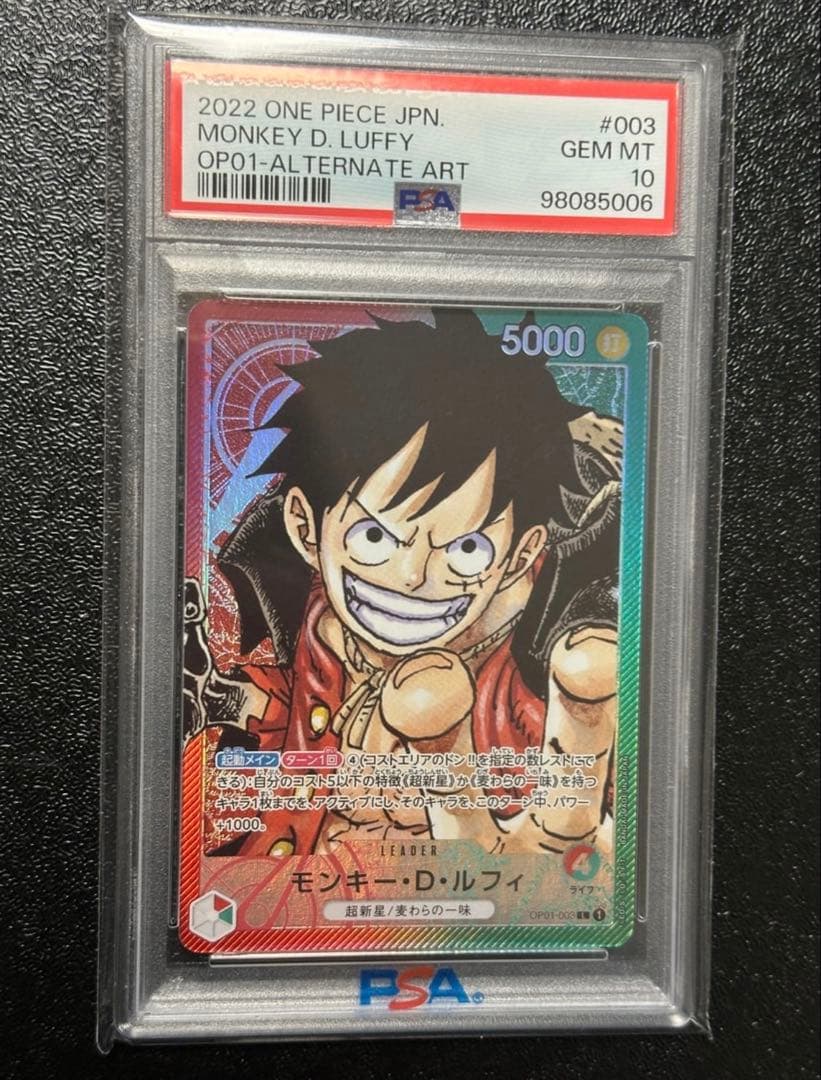 ワンピースカード ルフィリーダーパラレル op1-003 psa10 - メルカリ