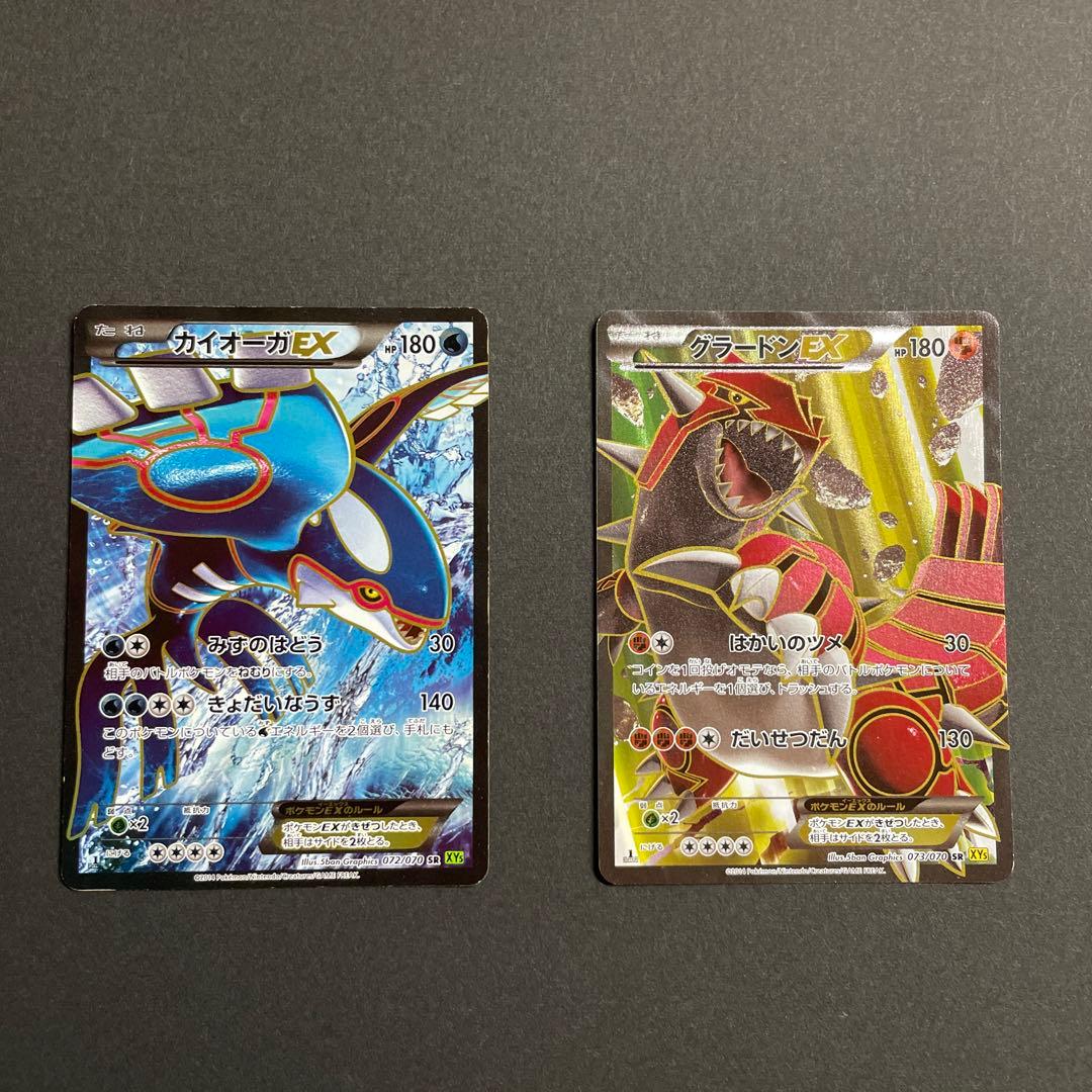 ポケモンカードSR カイオーガ　グラードン ポケモンカード グラードン カイオーガ スター ホロンの研究塔 1枚の