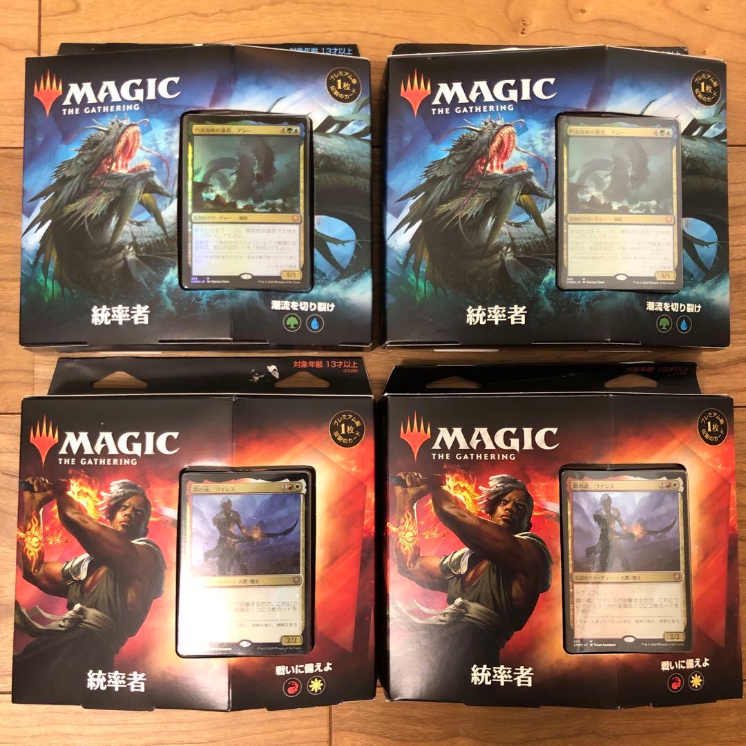 ジャスパー様専用 統率者レジェンズ デッキ 潮流を切り裂け1点、戦いに