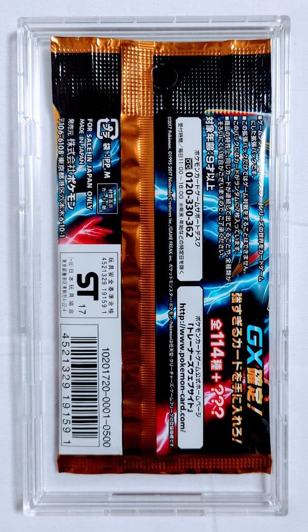 GXバトルブースト 新品未開封品 1パック ポケモンカード 絶版 - メルカリ