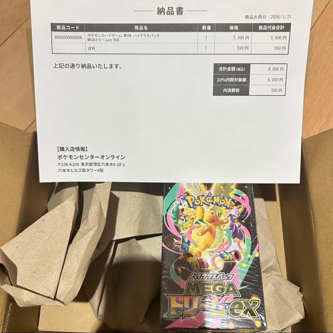 ポケモンカード ハイクラスパック MEGAドリームex 1box シュリンク付き ポケモンカードゲーム 新品未開封 シュリンク付き ポケモンカード ハイ