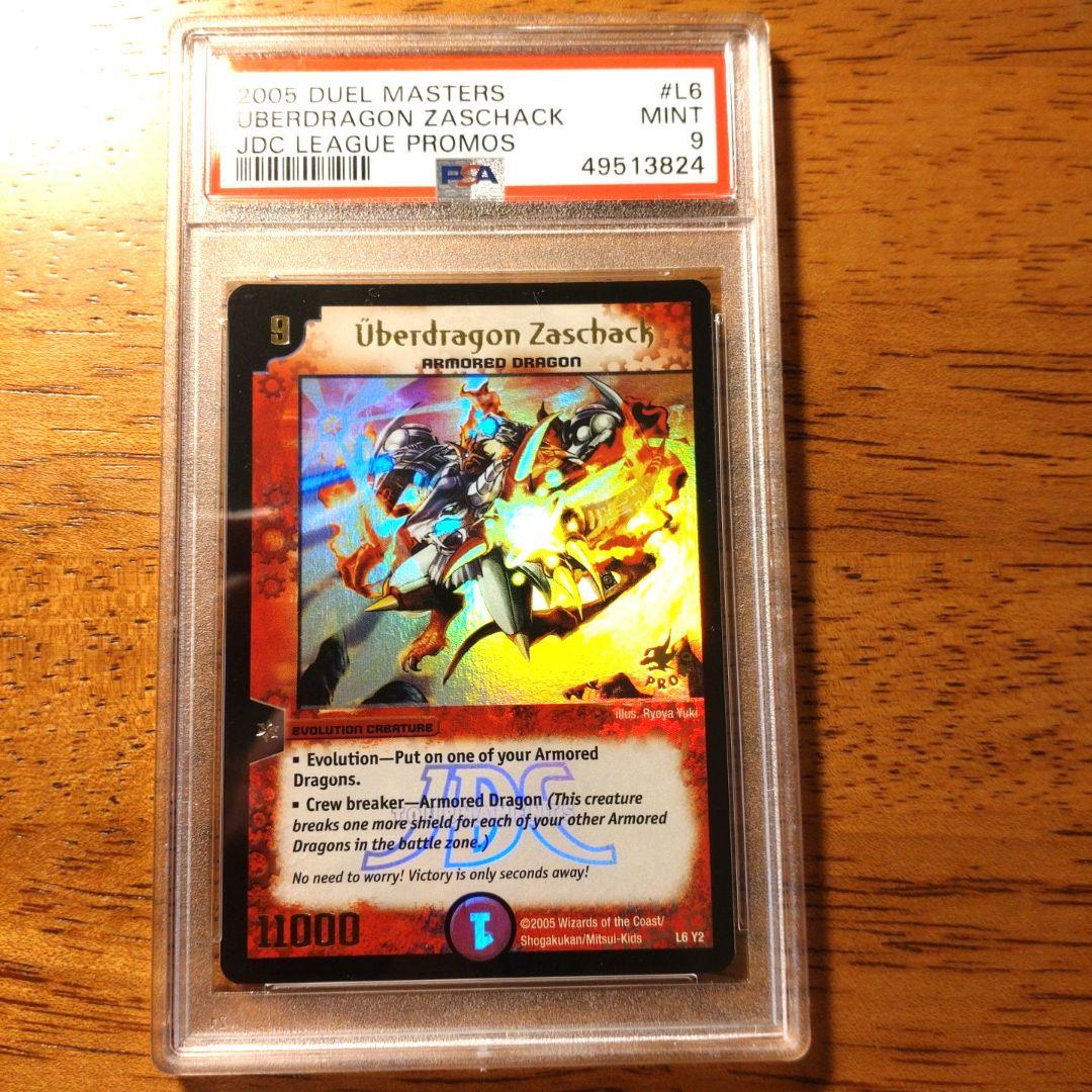 神秘の宝箱 プロモ 4枚