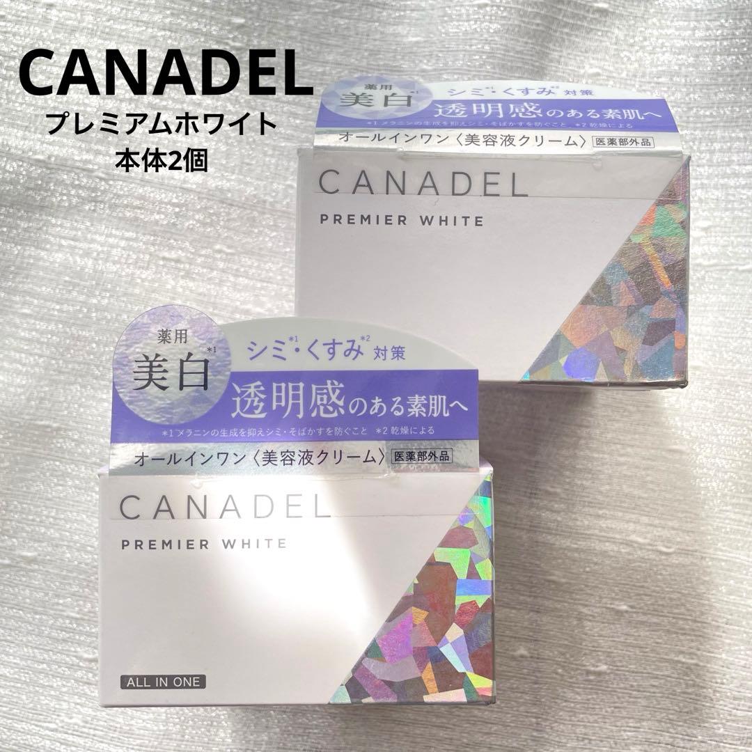 カナデル プレミアホワイト クリーム 2個セット - メルカリ