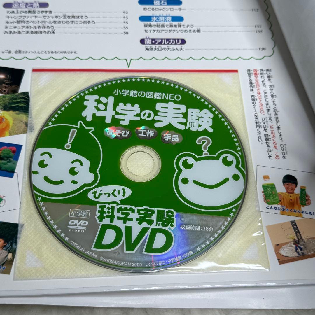 良品・カバーあり】小学館の図鑑NEO 全巻20冊セット （良品・付録つき