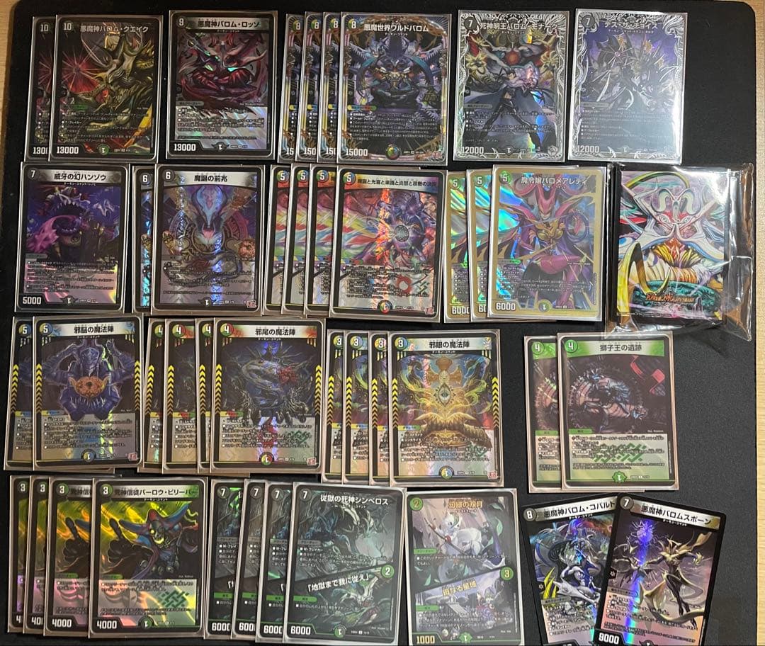 ワルドバロムデッキ 5cバロム バロムの章改造 格安デッキ - メルカリ