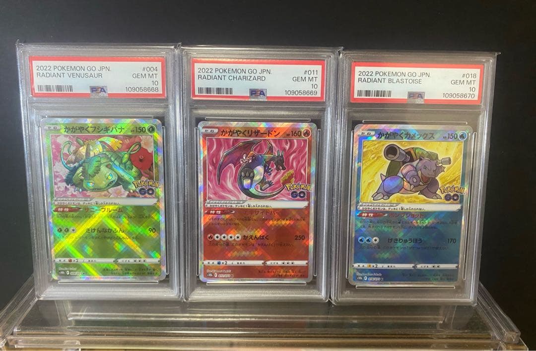 psa10 3連番　かがやく御三家　フシギバナ　リザードン　カメックス PSA10 3連番 フシギバナex リザードンex カメックスex SR - メルカリ