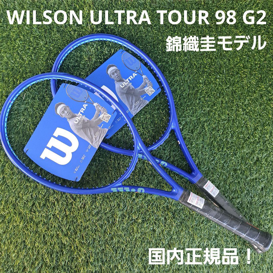 錦織圭新モデル！ウイルソン ウルトラツアー 98 V5.0 G22本セット