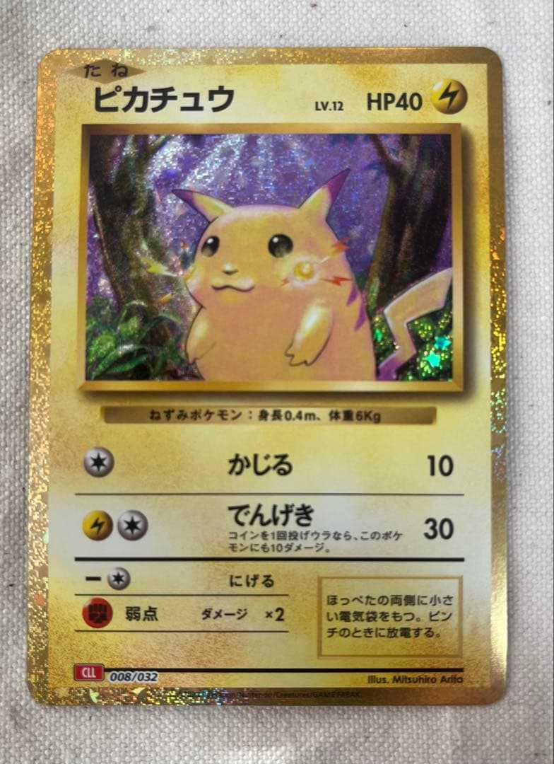 ピカチュウ(Classicキラ)【-】{008/032} [CLL] - メルカリ
