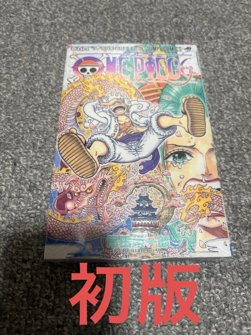 新品未開封】ONE PIECE 104巻 初版 シュリンク未開封 - メルカリ