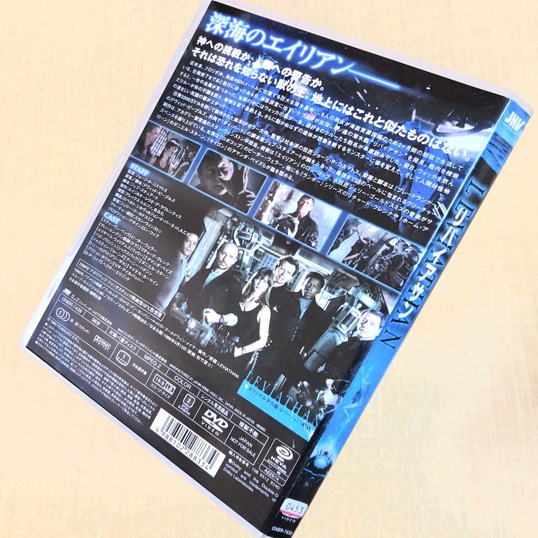 リバイアサン DVDレンタル落ち