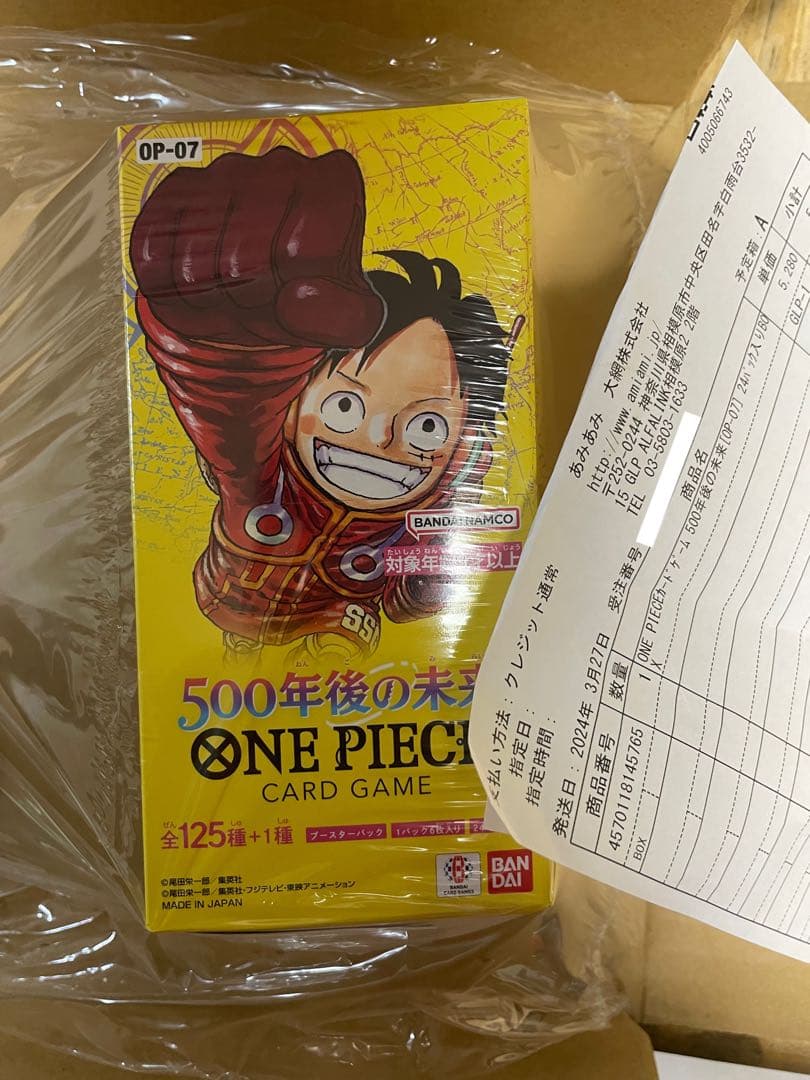 ワンピースカードゲーム 500年後の未来 BOX 新品未開封 テープ付