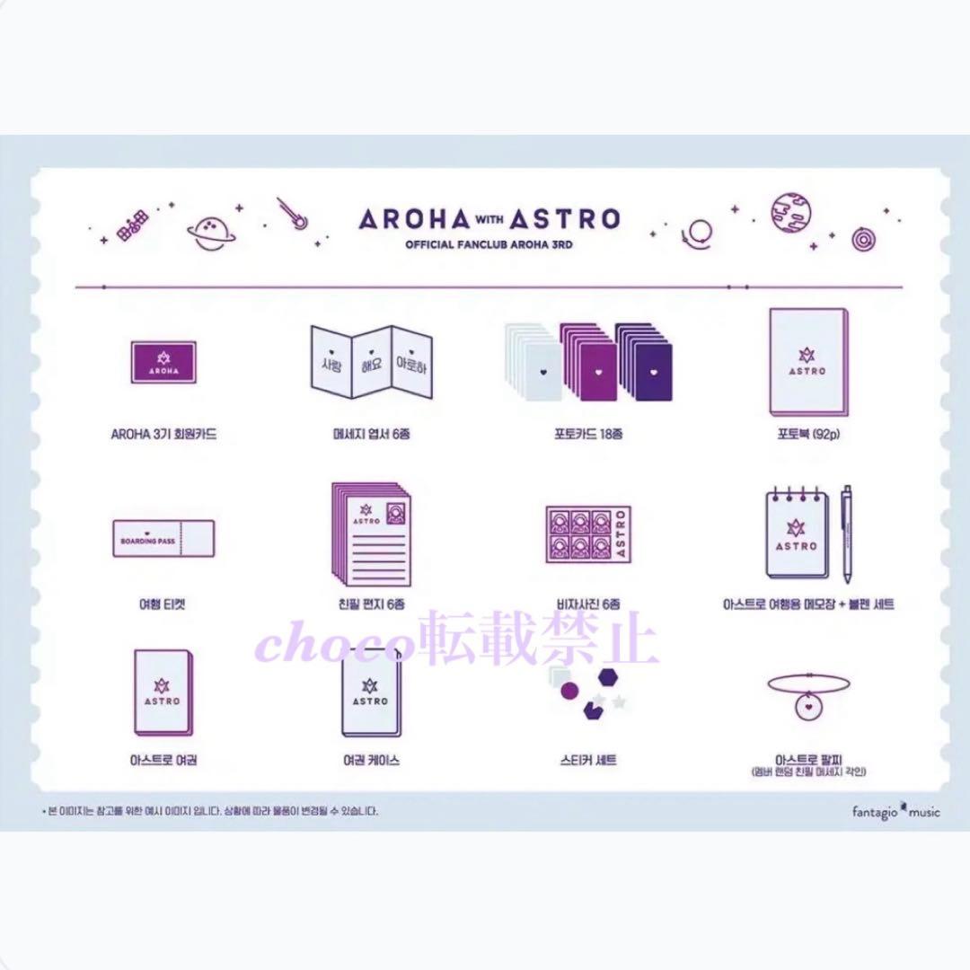 ASTRO 韓国 ファンクラブ 3期 トレカ チャウヌ ムンビン フォトB ウヌ