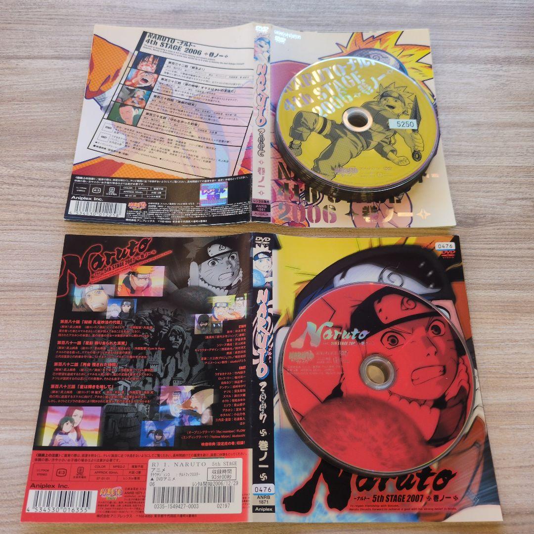『アニメ』NARUTO -ナルト-+疾風伝+劇場版:計10作品【セット売り】