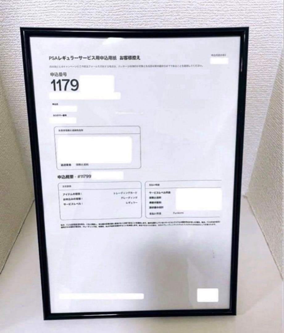 ワンピースカード マッチングバトル プロモサンタチョッパーPSA10