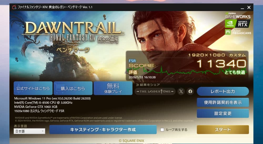 win11 i5-8500 GTX1060 16GB SSD480GB ATX - メルカリ