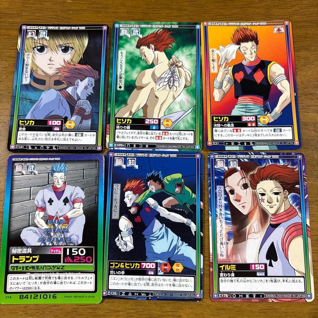 HUNTER×HUNTER カード　カードダス　トレカ　ヒソカ　６枚　まとめ売り ハンターハンター ヒソカ カードの通販 by 紅莉栖のアニメshop｜ラクマ