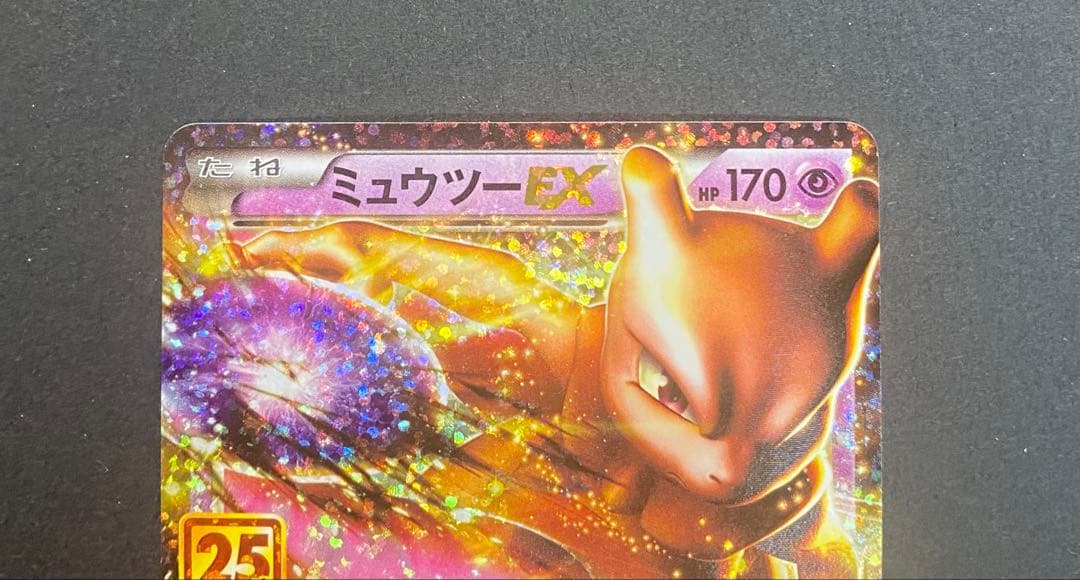 ミュウツーEX 25th ANNIVERSARY 022/025 - メルカリ