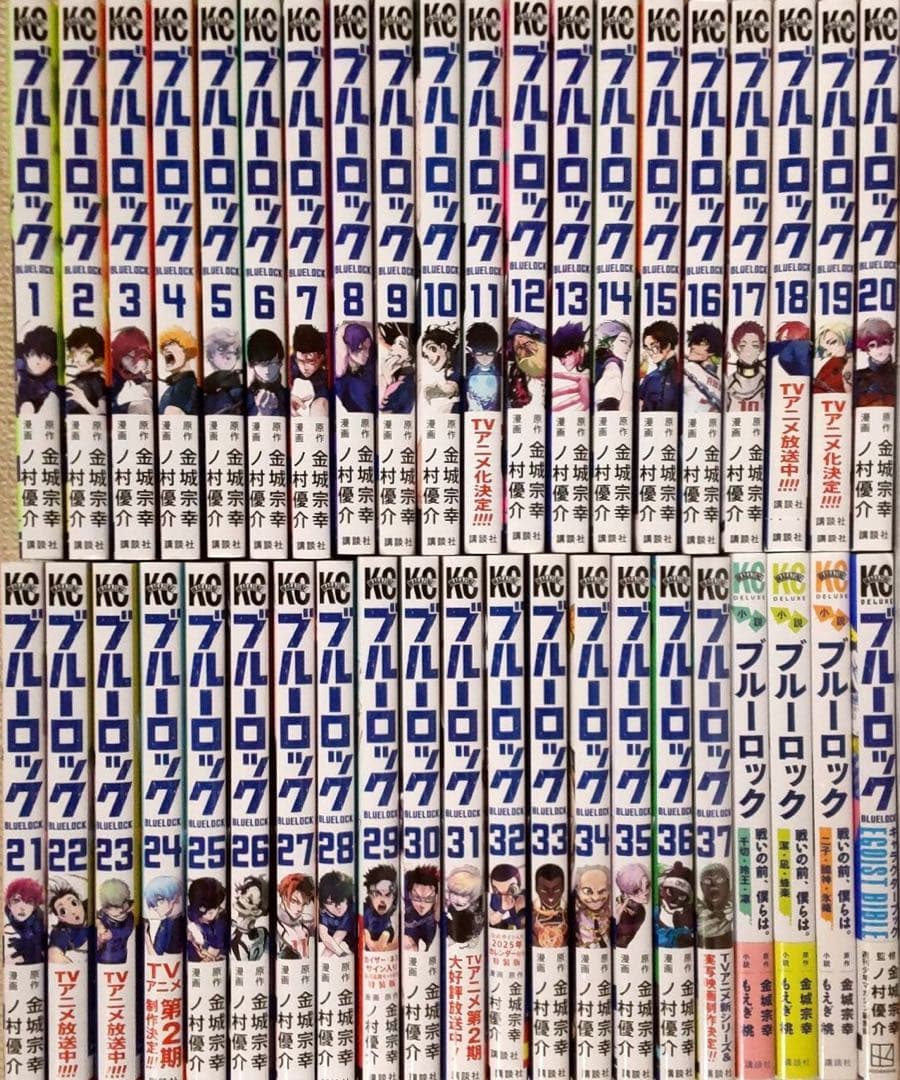 ブルーロック　全巻セット　1～37巻+関連本　送料込み ブルーロック 全巻セット 1～37巻＋関連本 送料込み - メルカリ