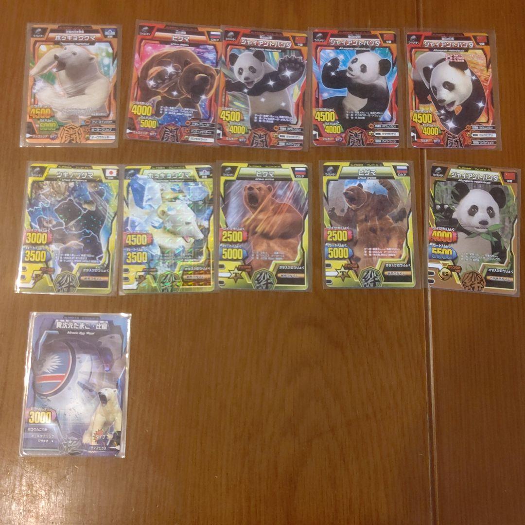 グレートアニマルカイザー クマ まとめ売り - メルカリ