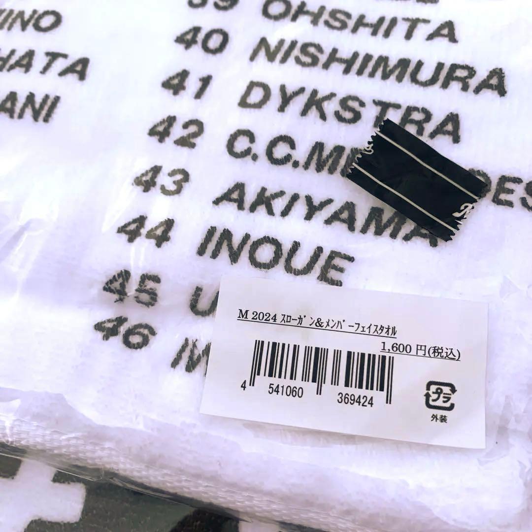 千葉ロッテ マリーンズ タオル ブランケット 吉井 21 タオル Marines