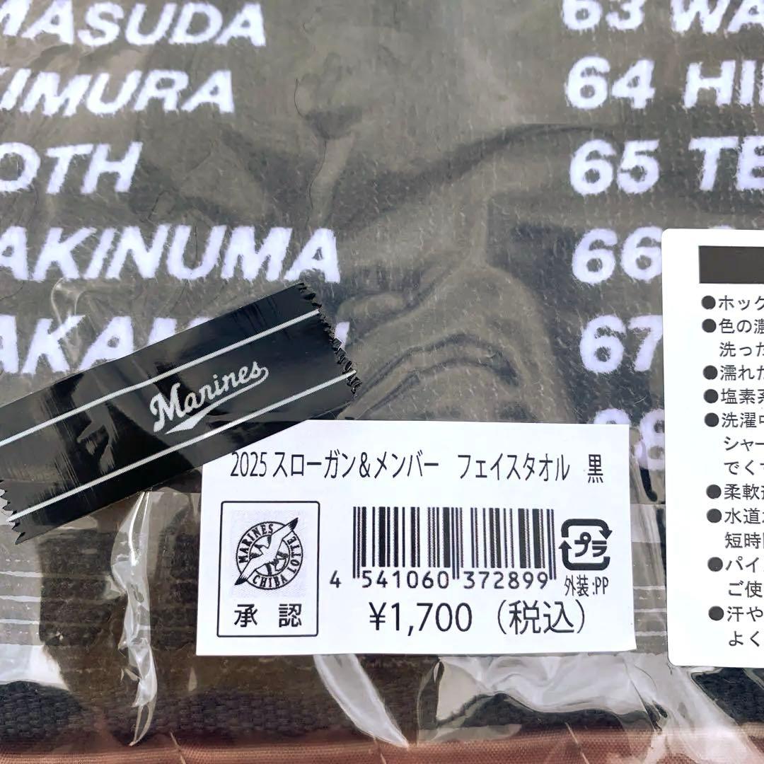 千葉ロッテ マリーンズ タオル ブランケット 吉井 21 タオル Marines