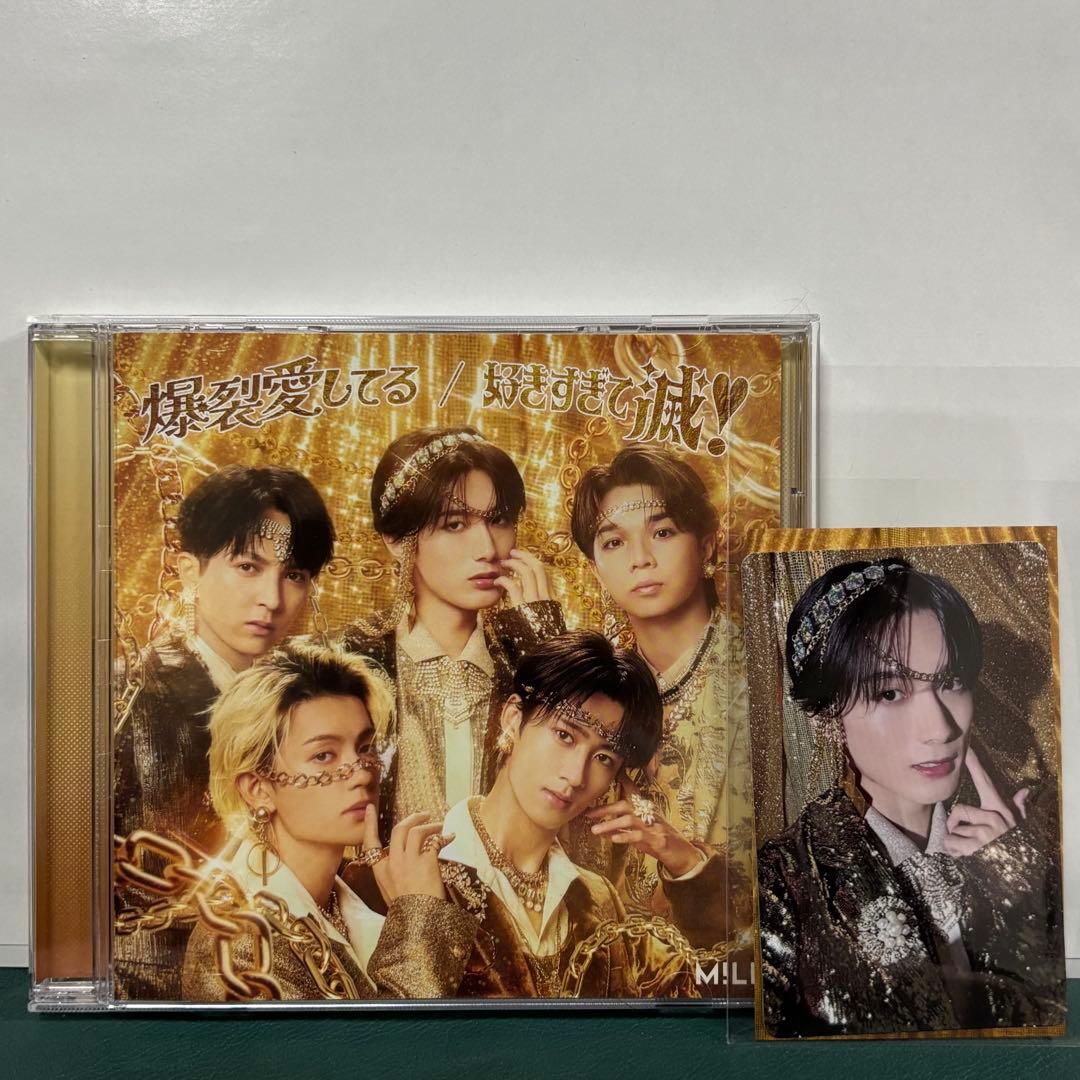 M!LK 爆裂愛してる 好きすぎて滅 CD 通常盤 【トレカ:山中柔太朗