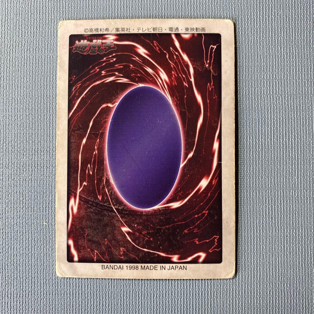 遊戯王カード バンダイ 1998初期カード#真紅眼の黒竜 キラカード 希少