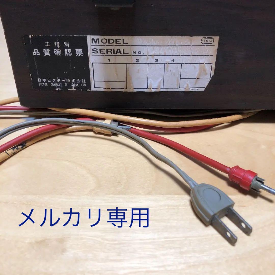 SRP-Z1 ビクタービンテージレコードプレイヤー ベルトドライブ 動作品