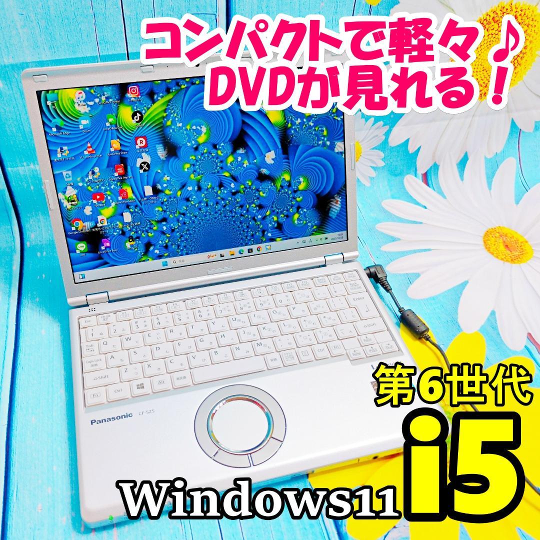 人気レッツノート】CF-SZ5軽量/快適SSD✨Windows11✨DVD - メルカリ