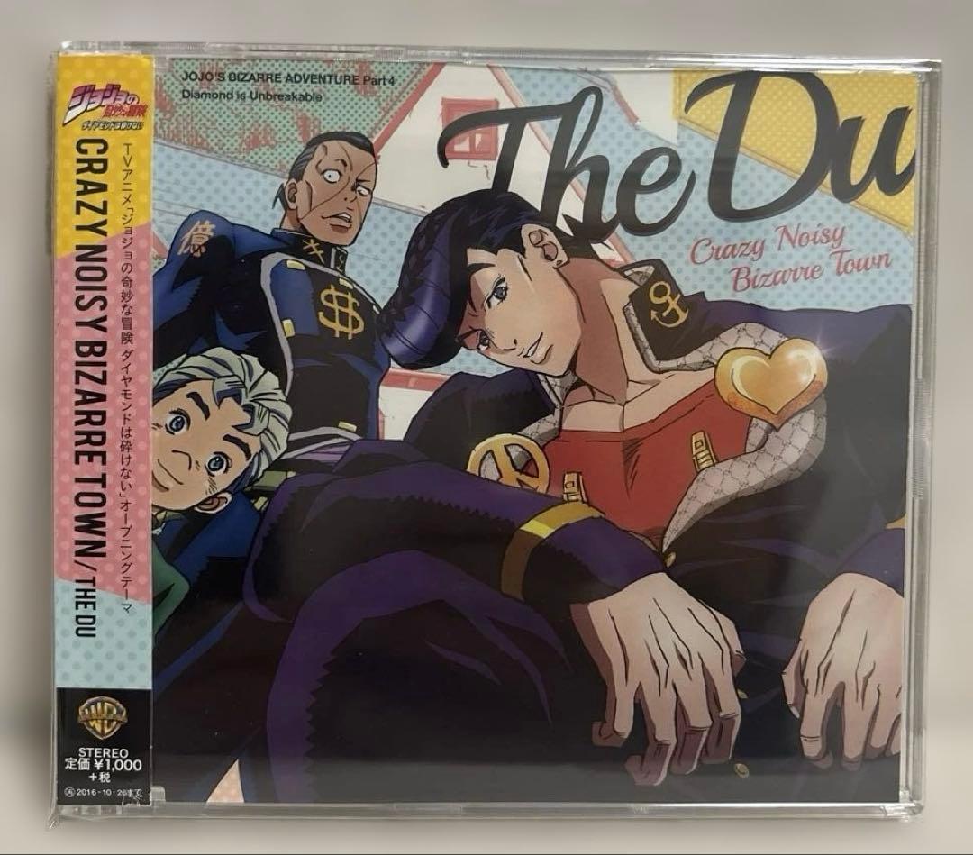 ジョジョアニメ1〜4部 主題歌CDセット