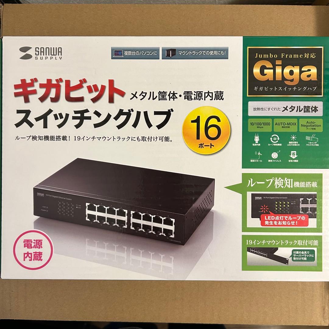 新品 サンワサプライ スイッチングハブ 16ポートLAN-GIGAH16L LAN-GIGAH16L【Giga対応スイッチングハブ（16ポート・ループ検知機能