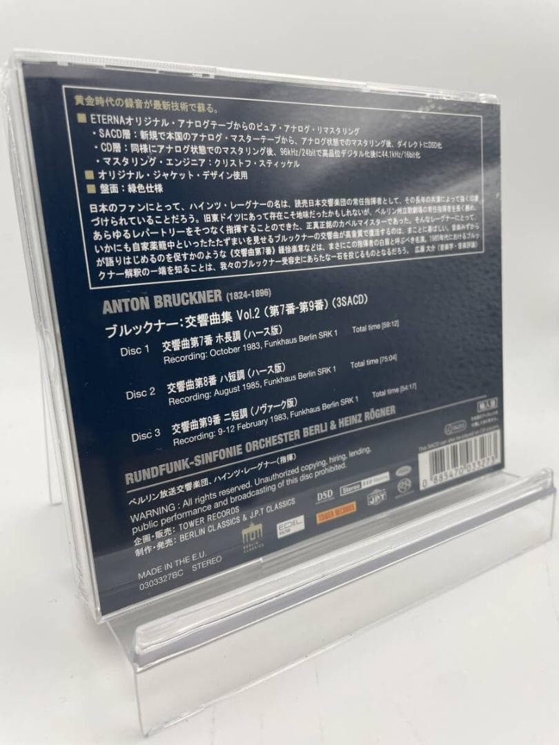 1 CD ブルックナー 交響曲集 Vol.2 第7-9番 タワーレコード限定 - メルカリ