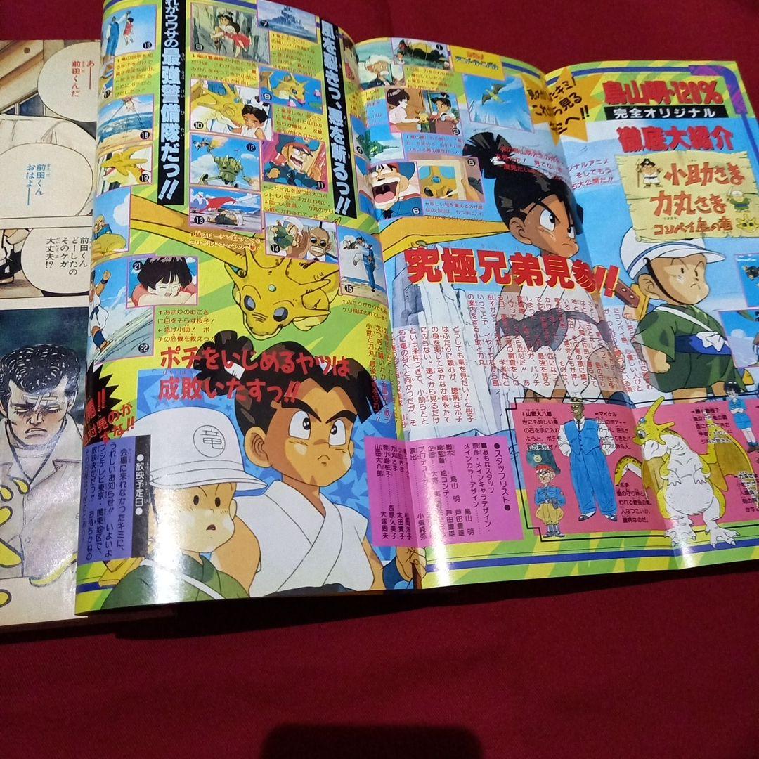 当時物美品】週刊 少年 ジャンプ 1989年31号 漫画 アニメ - メルカリ